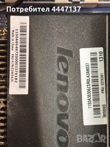 Lenovo C30 за части, снимка 8 - Работни компютри - 53574339