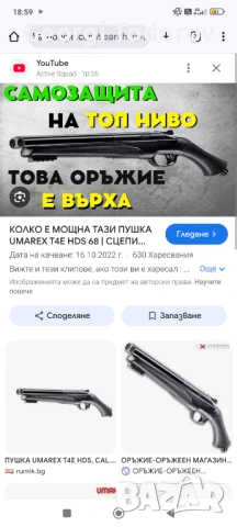 Пушка с топчета, снимка 2 - Оборудване и аксесоари за оръжия - 53633652