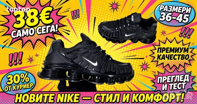 Мъжки Маратонки , снимка 6 - Маратонки - 56238918