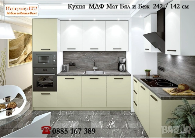 Кухни Мат МДФ от модулни шкафове. Безплатен Проект за Вашата кухня., снимка 2 - Кухни - 49110474