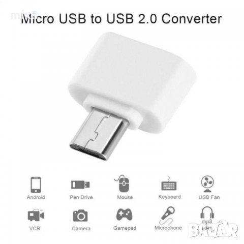 Преходник micro USB към USB, снимка 2 - Кабели и адаптери - 34645592