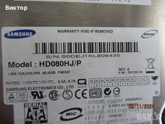 Хард диск Samsung HP080HJ 80 GB, снимка 6 - За дома - 47903774