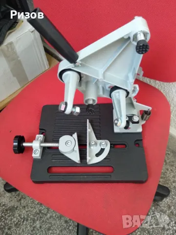 Стойка за малък ъглошлайф