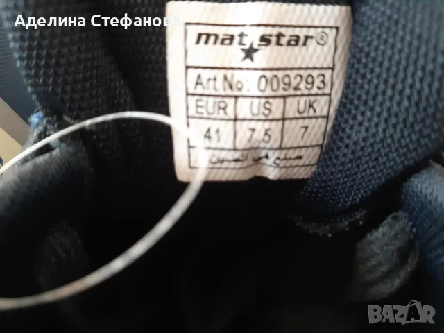 Обувки Mat star 41, снимка 7 - Спортни обувки - 47765863