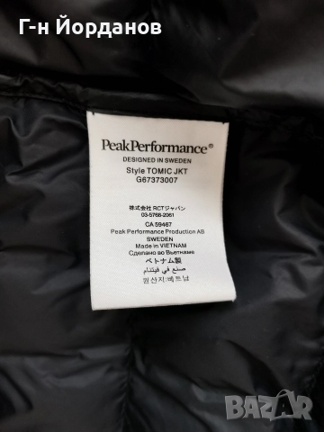 Peak Performance оригинално мъжко яке ! , снимка 6 - Якета - 52774114