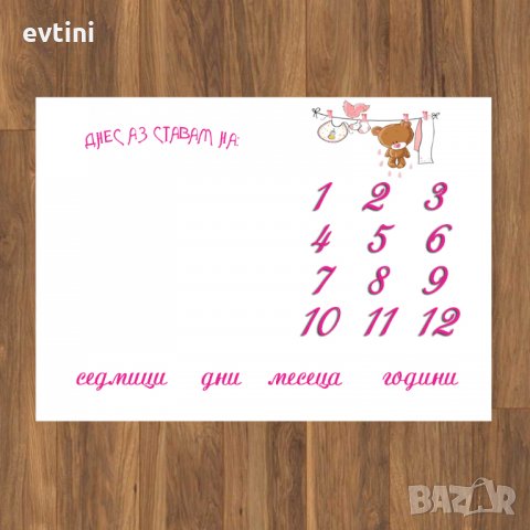 Месечинка – платно за снимане на бебе, снимка 6 - Други - 35707396