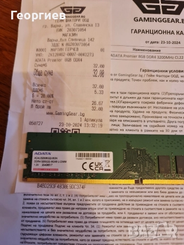 ADATA Premieр 8 GB DDR4 3200MHz CL22 Нова! С гаранция, снимка 3 - RAM памет - 52527164