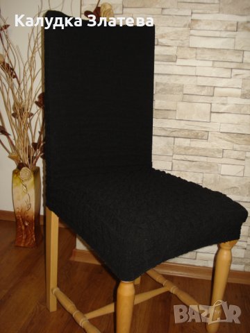 Калъфи за столове, табуретки и легла , снимка 5 - Други - 42445247