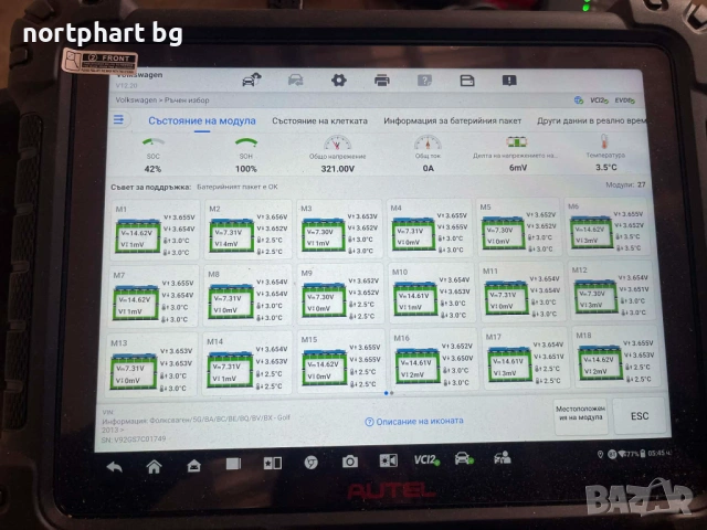 Тествани Батерии за Ел. Автомобили и Соларни Системи – С Доклад от Autel, снимка 4 - Части - 53669463