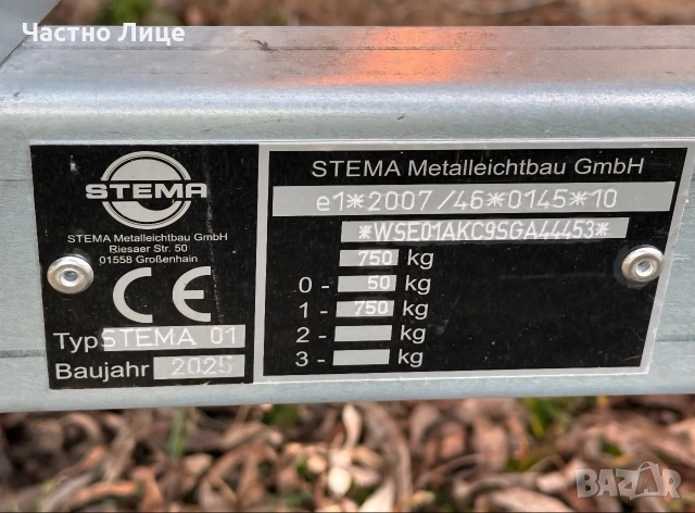 ново ремарке Stema 750 (2х1.1м), снимка 3 - Ремаркета - 52872206