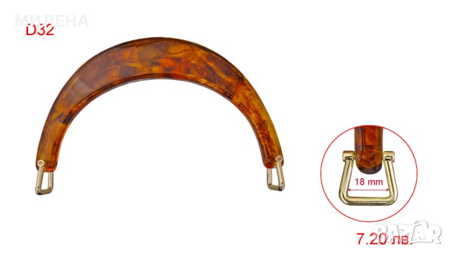 ДРЪЖКИ ЗА ЧАНТИ, снимка 5 - Чанти - 41582095