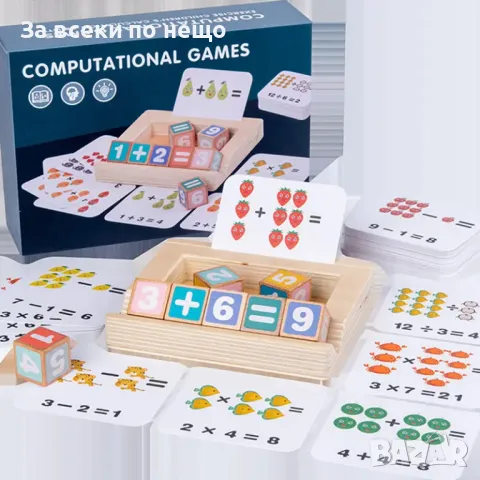 Детска образователна игра с цифри, снимка 7 - Образователни игри - 48700845