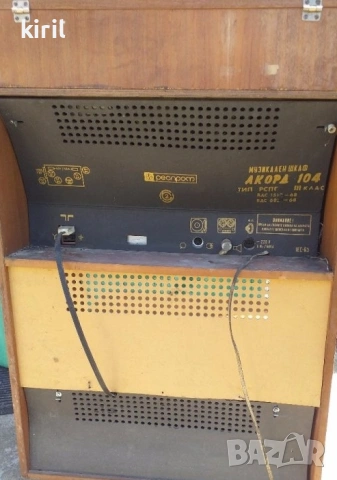 Музикалният шкаф Акорд 104, снимка 6 - Аудиосистеми - 53798025