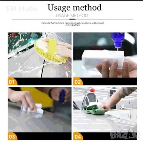 Нано Керамична Вакса със Защитно Покритие Течно Стъкло за Автомобил 9Н, снимка 3 - Аксесоари и консумативи - 39940358