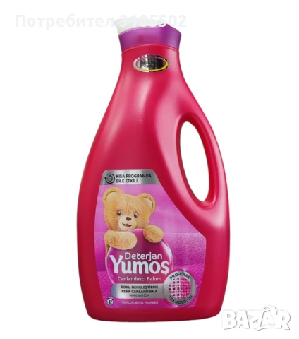 Yumoş Течен перилен препарат 42 пранета, 2520мл, снимка 2 - Перилни препарати и омекотители - 51221268