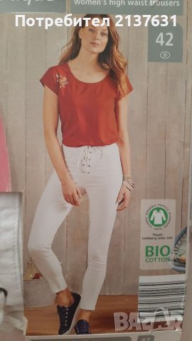 НОВИ  ! ДАМСКИ ПАНТАЛОНИ  - ДЕНИМ - Размер 38 , 40 , 42 , снимка 1