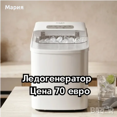 Ледогенератор Adler - 12 кг/ден