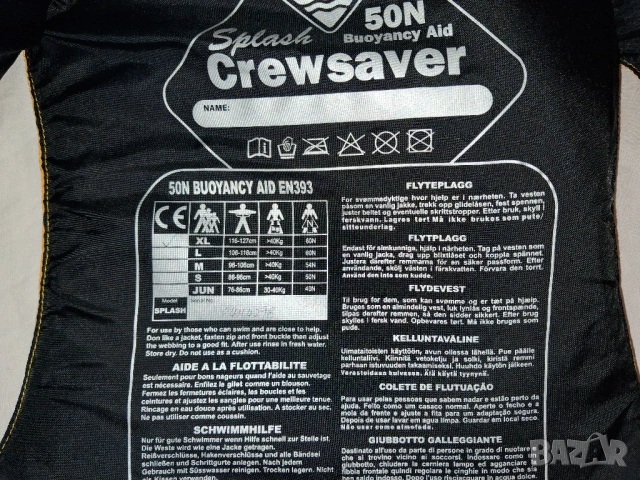 Спасителна жилетка Helly Hansen и SPLASH - 3 броя, 3 размера, снимка 5 - Водни спортове - 46760189