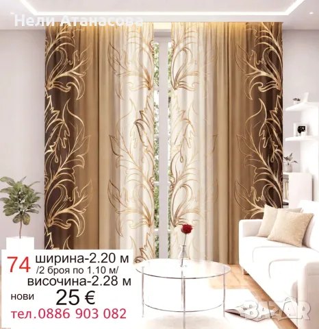 Завеси с пейзажи, снимка 13 - Пердета и завеси - 54769049