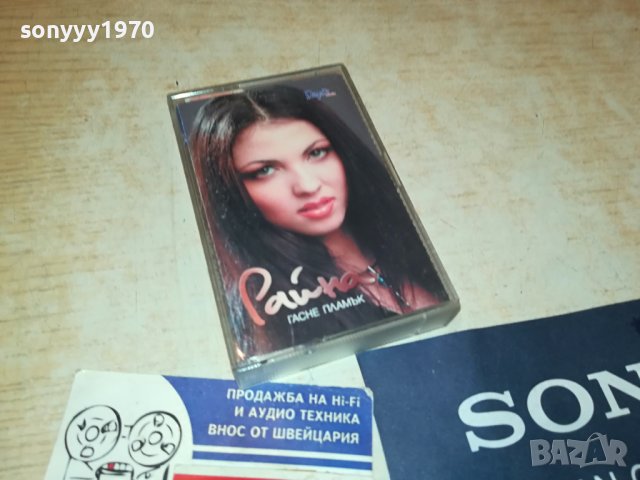 РАЙНА-ОРИГИНАЛНА КАСЕТА 2408231136