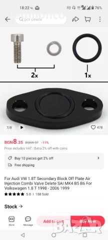 егр кит за затапване на егр 1.8T VW или Audi рейс пайп 1,8 турбо, снимка 4 - Части - 42262739