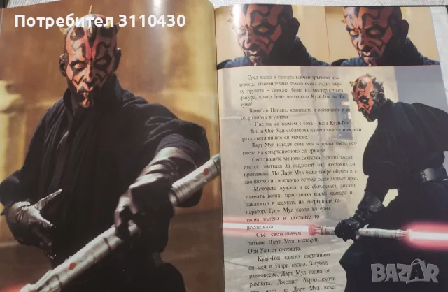 Star wars - книга с твърди корици Междузвездни войни Невидима заплаха , снимка 3 - Художествена литература - 50026753