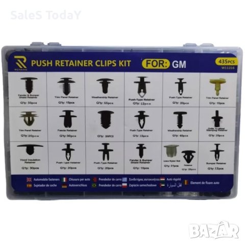 Щипки за автомобил, за тапицерия, врати, брони, калници, 435бр., TOYOTA, HONDA, MAZDA, FORD, CHRYS, снимка 2 - Аксесоари и консумативи - 42323165