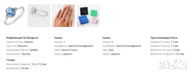 НОВ Сребърен марков пръстен с прекрасен голям син циркон и 6 прозрачни, снимка 12 - Пръстени - 50247066