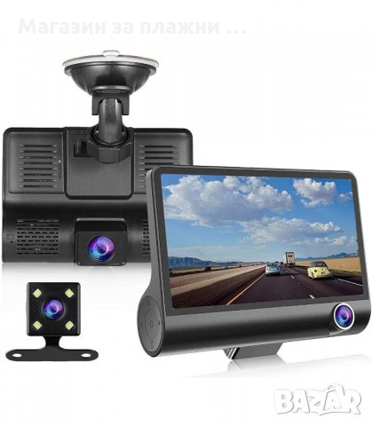 ВИДЕОРЕГИСТРАТОР ЗА КОЛА 4.3 ИНЧА МОНИТОР С 3 КАМЕРИ - код 2627