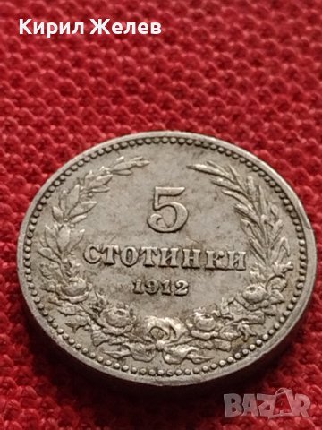 МОНЕТА 5 стотинки 1912г. ФЕРДИНАНД първи ЦАРСТВО БЪЛГАРИЯ УНИКАТ 35145, снимка 4 - Нумизматика и бонистика - 39264828