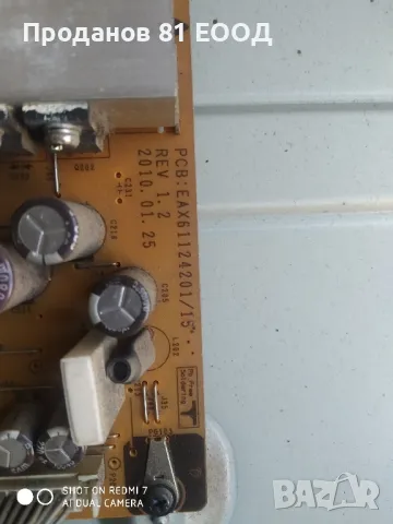 Телевизор lg 42ld450 на части , снимка 4 - Части и Платки - 50148153