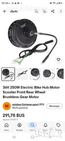 Електрически безчетков мотор MXUS 36V,350W, снимка 10 - Части за велосипеди - 55773765