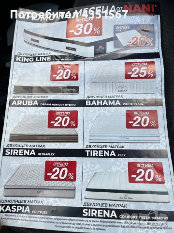 Подматрачни рамки метални с шперплатови ламели, снимка 17 - Други стоки за дома - 48606780