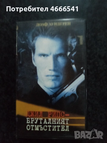 Продавам видеокасети цена 19.56 лева, снимка 12 - DVD филми - 53308302