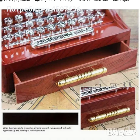 Винтидж Музикална Кутия-Ретро Пишеща Машина , снимка 5 - Декорация за дома - 50839908