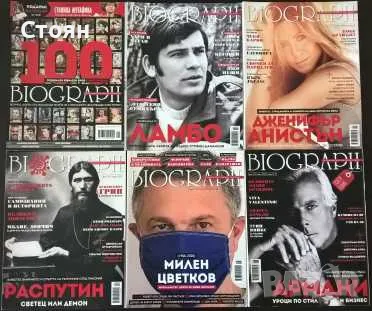 Списание BIOGRAPH в отлично състояние, снимка 5 - Списания и комикси - 48788405