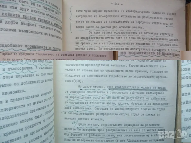 Курс по политическа икономия на социализма 1-3 книги редки издания, снимка 4 - Специализирана литература - 48327271