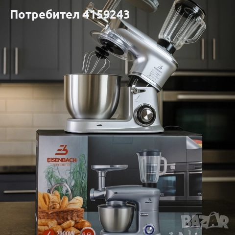 Мултифункционален кухненски робот 3 в 1 Eisenbach – 2000W мощност, купа 6,5 л, снимка 3 - Аксесоари за кухня - 51637026