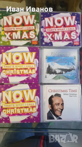 Коледни песнички - компакт дискове с песни за Коледа и Нова Година