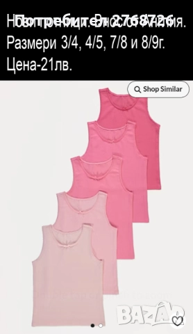 Нови дрехи, повечето внос от Англия, САМО Размер 4-5г, снимка 18 - Други - 45233716