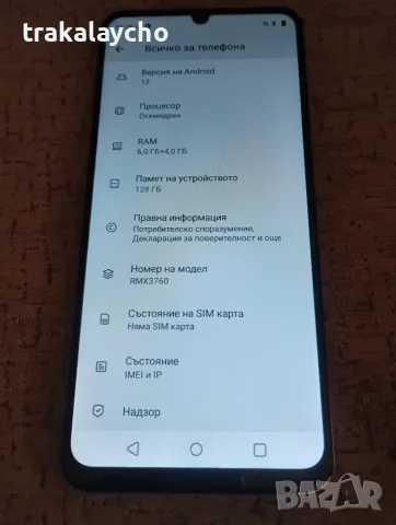 Realme C53, 6+4GB/128GB, снимка 3 - Xiaomi - 55736760