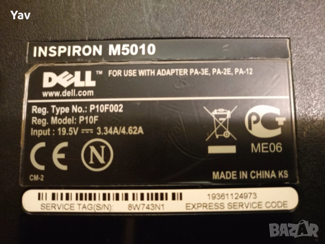 части за Dell Inspiron M5010, Latitude E6410