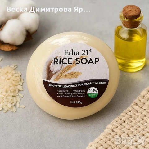 Оризов сапун за изсветляване на кожата - 100% органичен, снимка 4 - Козметика за лице - 51224016