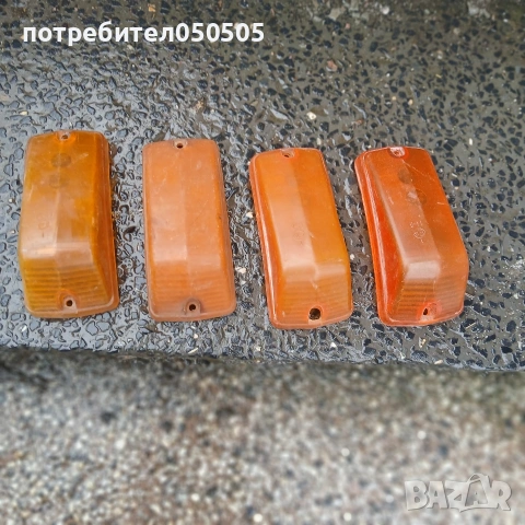 Мигачи от Вартбург 353