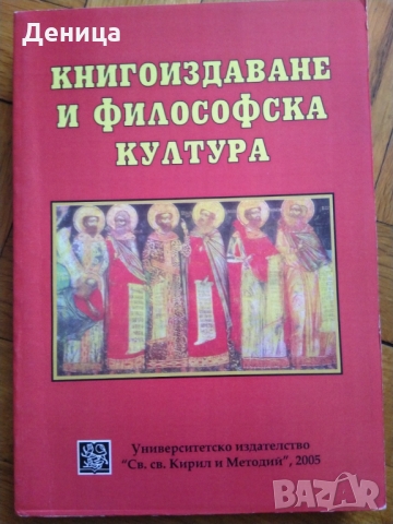 Книгоиздаване...., снимка 1 - Енциклопедии, справочници - 36032538