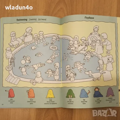 Книжка на английски за оцветяване със 100думички, снимка 4 - Детски книжки - 49325084