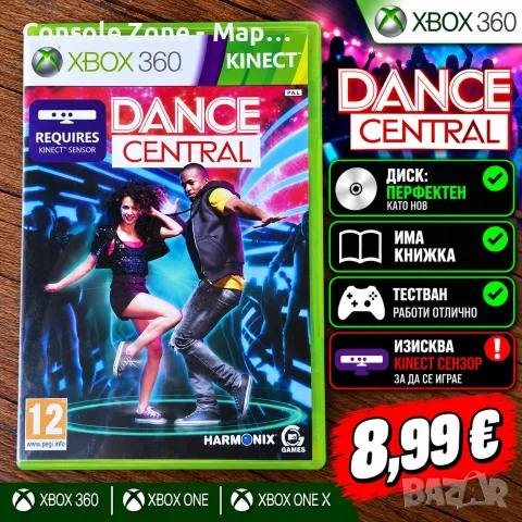 Dance Central за Xbox 360 | Kinect Required | Книжка | Перфектен диск – 8,99 €