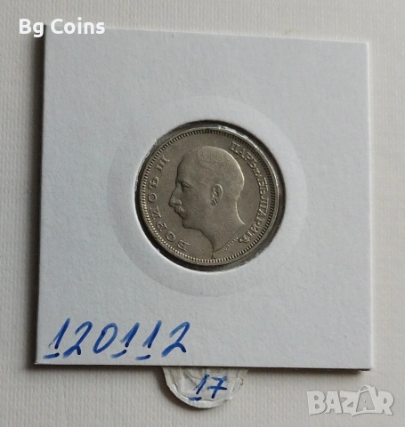 20 лева 1940, снимка 2 - Нумизматика и бонистика - 53446813