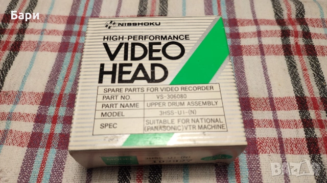 Глава за видеомагнетофон №3