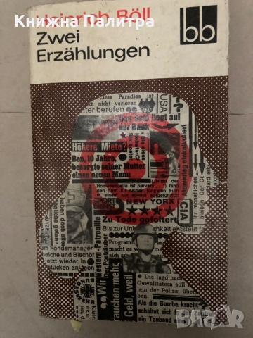 Zwei Erzählungen -Heinrich Böll